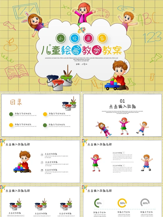 篮球教练队长训练计划书范文怎么写_1