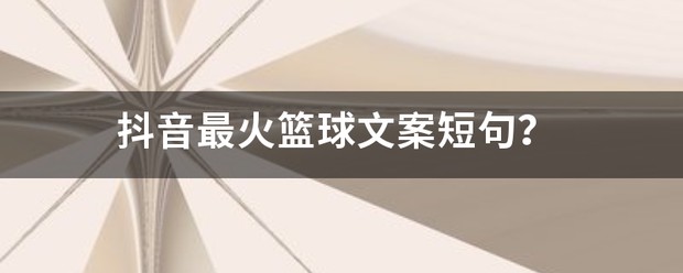 制定篮球交流计划以促进个人技能发展的方法_1